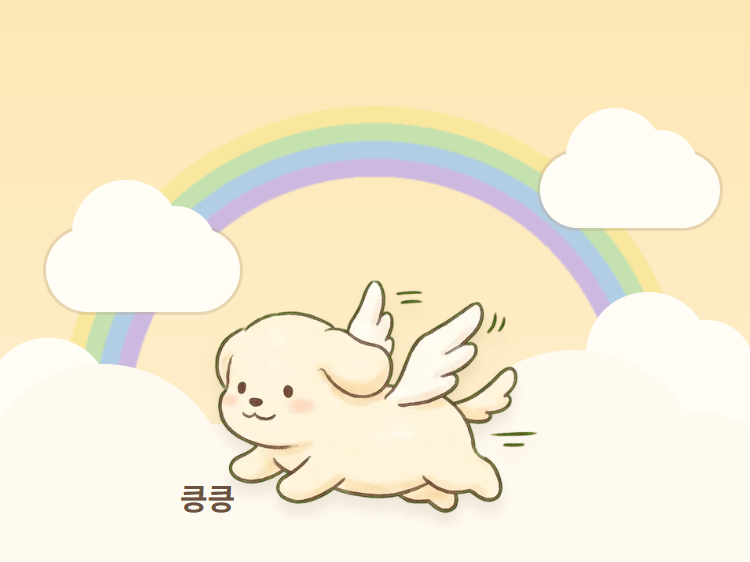 몽실섬 첫 화면: 작은 마을과 아이 만나기